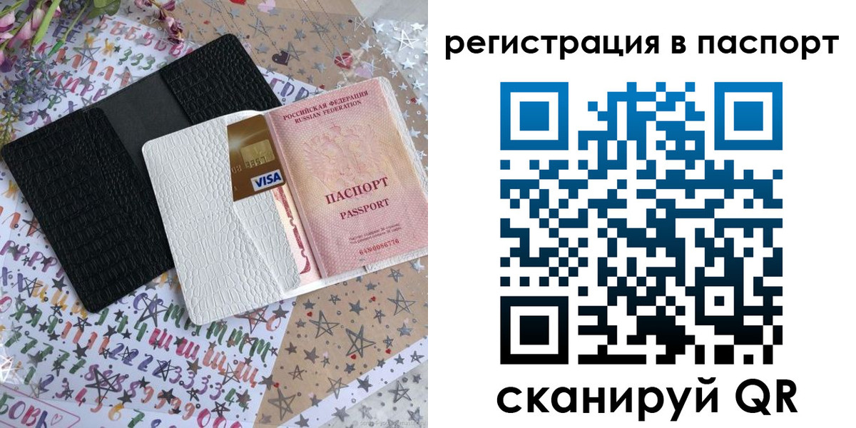 где прописаться в Шуе
