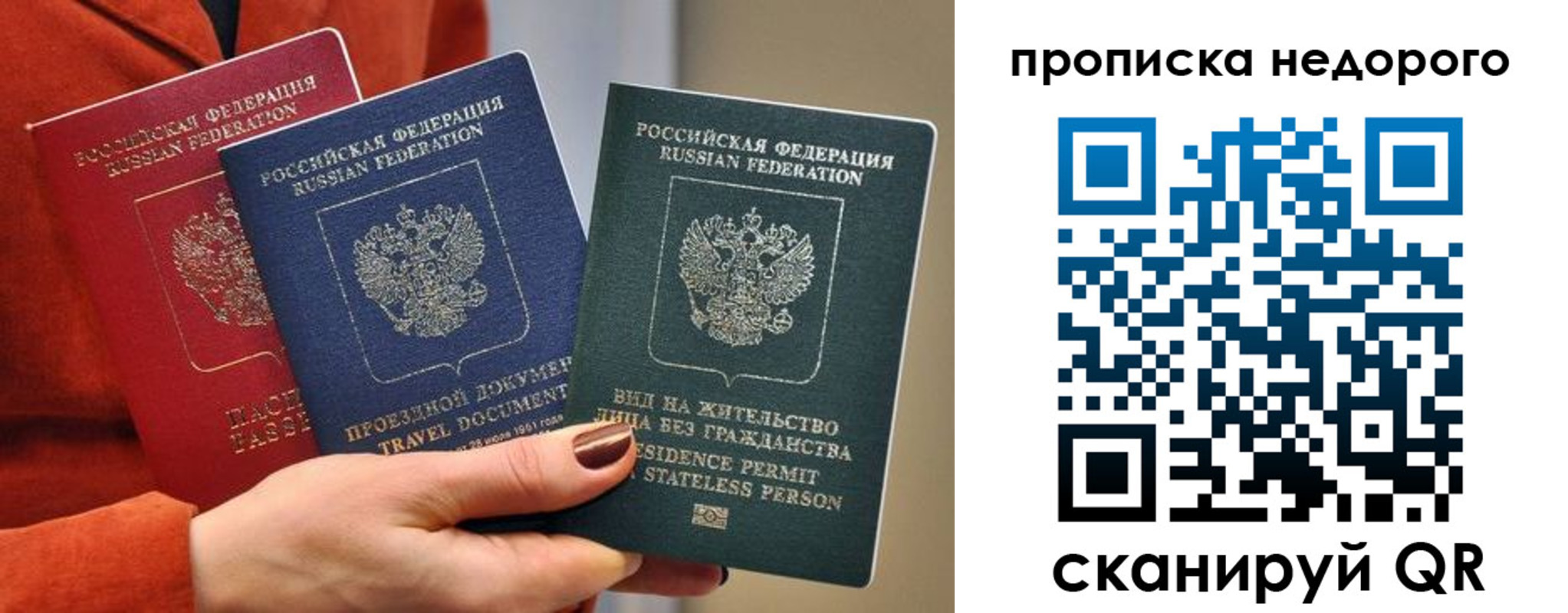 временная регистрация в Шуе
