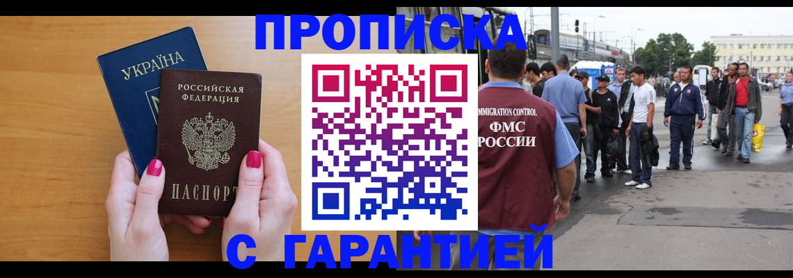 временная регистрация поиск в Шуе