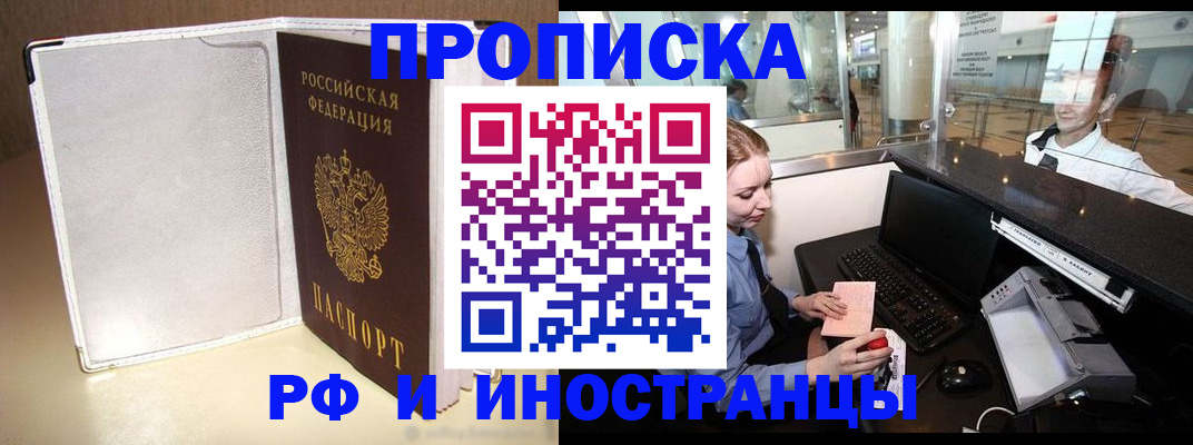 временная регистрация купить в Шуе