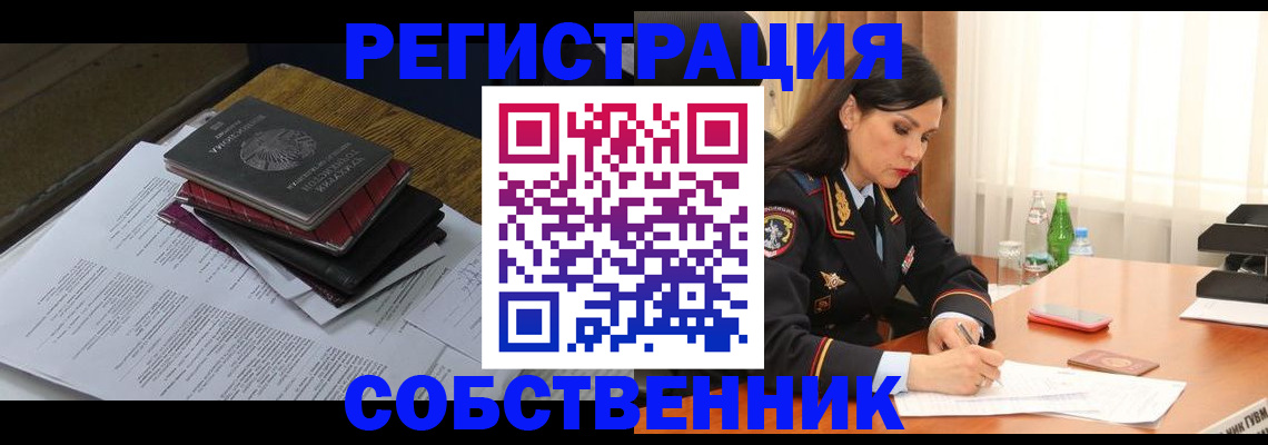 временная регистрация купить в Шуе