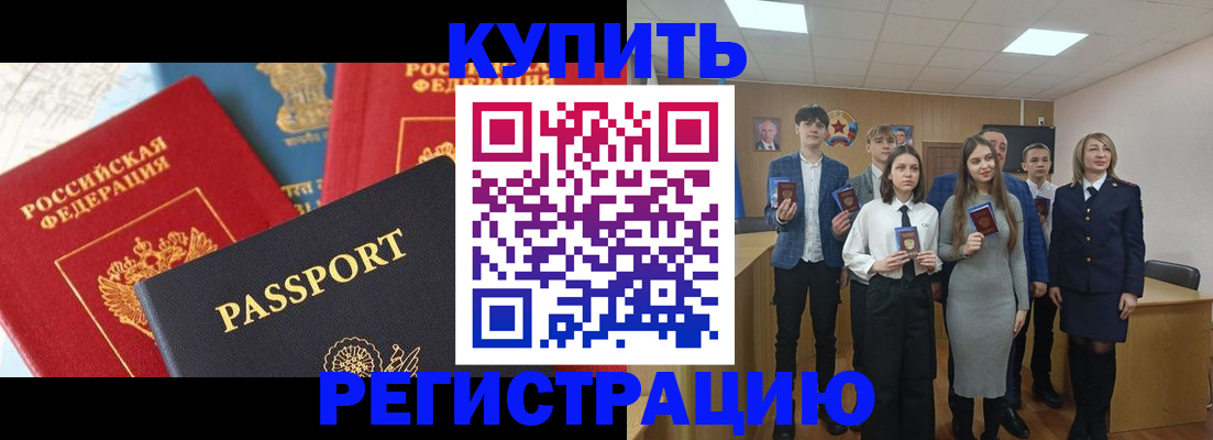 временная регистрация недорого в Шуе