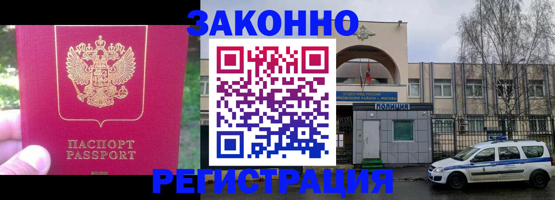 прописка для военкомата в Шуе
