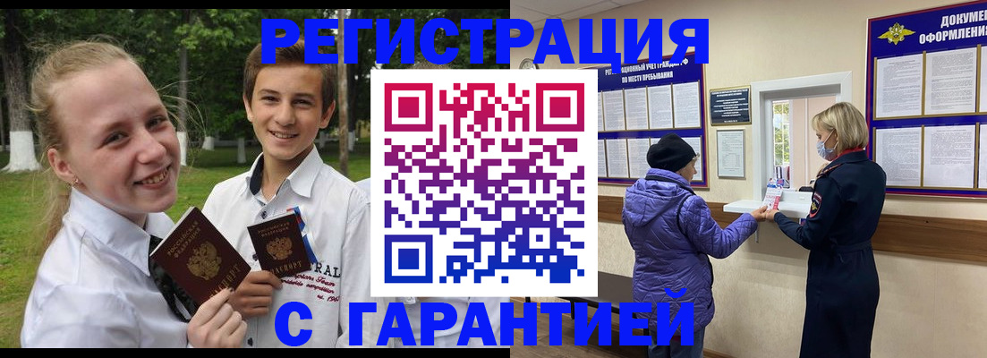 прописка для школы в Шуе